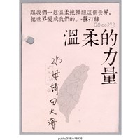 藏品(「水母請回大海」卡片 )的圖片