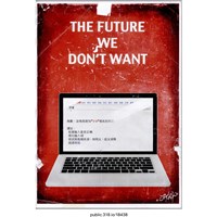 藏品(「THE FUTURE WE DON'T WANT」海報 )的圖片