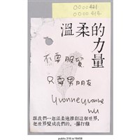 藏品(「不要服貿」卡片 )的圖片