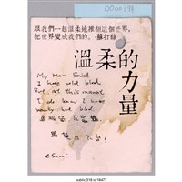 藏品(「馬英九下台！」卡片 )的圖片