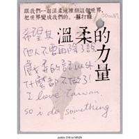 藏品(「所以我們要捍衛民主！」卡片 )的圖片