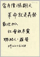 藏品(「當房價漲翻天」傳單 )的圖片