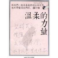 藏品(「堅持民主的價值」卡片 )的圖片