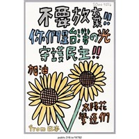 藏品(「不要放棄！！」明信片  )的圖片