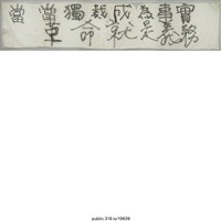 藏品(「當獨裁成為事實」布條 )的圖片