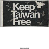 藏品(「Keep Taiwan Free」旗子 )的圖片