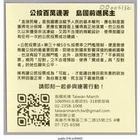 藏品(「補正公投法」貼紙 )的圖片