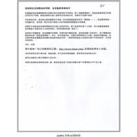 藏品(「自己的服貿自己審」文件 )的圖片