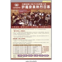 藏品(監督國會雙周刊書 )的圖片