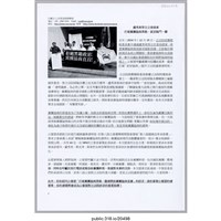 藏品(「盧秀燕等五立委提案」傳單 )的圖片