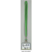 藏品(「戰地廚房志工」標示  )的圖片