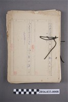 藏品(68年度洗滌鹽工廠值班登記簿)的圖片