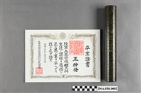 藏品(王仲癸陸軍兵器學校卒業證書組)的圖片