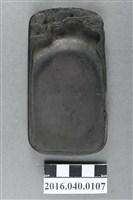 藏品(硯台之2)的圖片