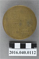 藏品(墨盒)的圖片