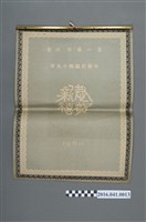 藏品(第一銀行民國49年月曆)的圖片