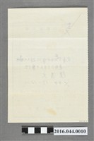 藏品(印鑑證明書)的圖片