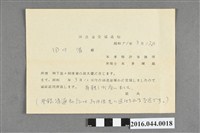 藏品(收到匯款通知)的圖片