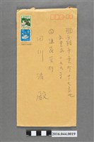 藏品(本多特許事務所寄田川清先生信封)的圖片