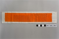 藏品(疏文)的圖片