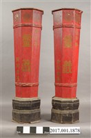 藏品(大觀音亭韱筒組)的圖片