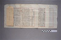 藏品(林烏毛履歷勤續事由書)的圖片