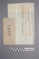 藏品(地圖謄本〈一千二百分一嘉義廳嘉義東堡下六庄公館〉)的圖片