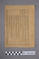 藏品(民國41年7月30日林坤佐與林阿泉立土地買賣契約書)的圖片