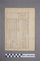 藏品(民國41年4月23日林坤佐與陳仁坤等立土地買賣契約書)的圖片