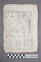 藏品(林坤佐與林陳葱農地賃貸狀況報告書)的圖片