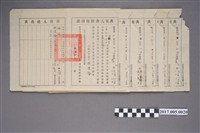 藏品(林斌等共有人書狀保持證中埔字第31-36號)的圖片