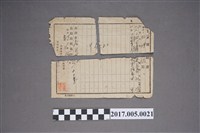 藏品(林坤佐臺南地方法院領收證)的圖片