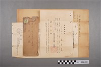 藏品(施榮霖昭和8年臺南州立臺南第一中學校入學通知書)的圖片