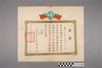 藏品(臺南縣新營國民學校民國54年民族舞蹈比賽決賽國校團體組第六名獎狀)的圖片