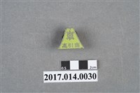 藏品(民國61年南高紀念章)的圖片