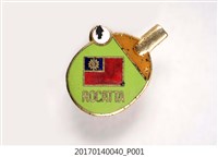 藏品(中華民國桌球之友協會紀念章)的圖片