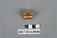 藏品(童子軍智仁勇紀念章)的圖片