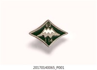 藏品(民國62年登山紀念章)的圖片