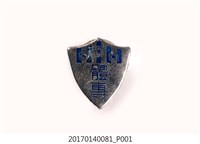 藏品(臺灣省立體育專科學校紀念章)的圖片