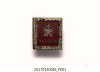 藏品(國立成功大學紀念章)的圖片