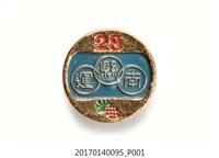 藏品(第28屆臺南縣運動會紀念章)的圖片