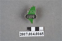 藏品(臺灣島形路跑紀念章)的圖片