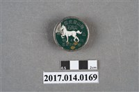 藏品(民國69年雷虎登山隊南岳石馬尖登山紀念章)的圖片