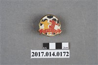藏品(佳里足球俱樂部紀念章)的圖片