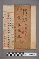 藏品(昭和6年辯護士大橋與四郎致施性垣催告狀)的圖片