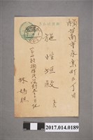 藏品(昭和7年4月7日林媽胆致施性垣明信片)的圖片