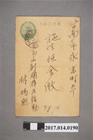 藏品(昭和8年2月17日林媽胆致施性垣明信片     )的圖片