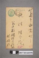 藏品(昭和8年3月3日林媽胆致施性垣明信片        )的圖片