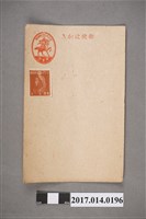 藏品(大日本帝國郵便明信片)的圖片