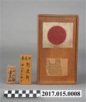 藏品(日治時期公館國旗箱組)的圖片
